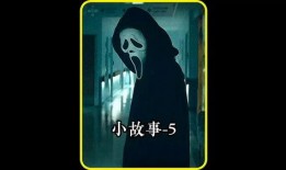 爆料恐怖小故事视频大全,恐怖小故事视频大全幕后惊魂瞬间